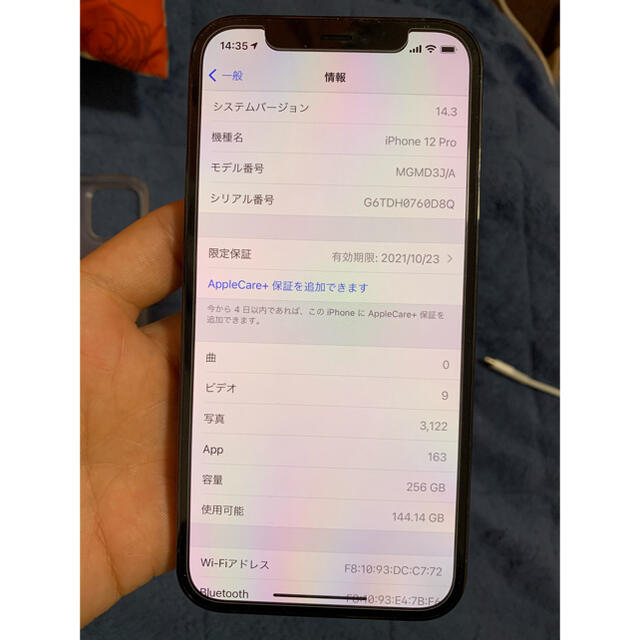 「年末まで、削除」iPhone 12 pro 256g パシフィックブルー