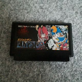 ファミリーコンピュータ(ファミリーコンピュータ)のファミコンソフト エリュシオン(家庭用ゲームソフト)