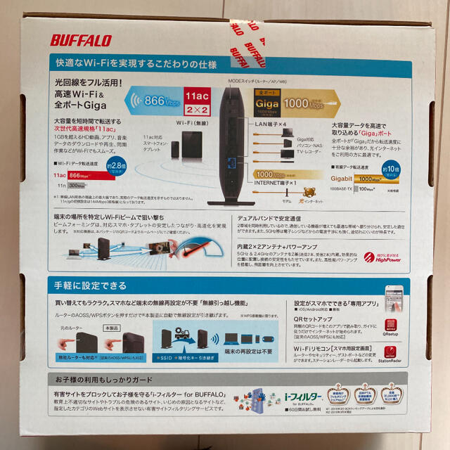 BUFFALO WSR-1166DHP3-BK スマホ/家電/カメラのPC/タブレット(PC周辺機器)の商品写真