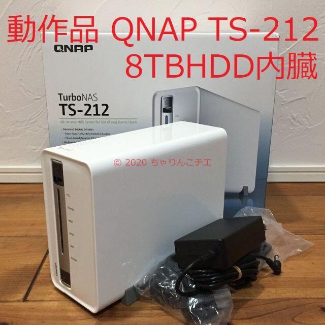 【ラッピング不可】 NAS 8TB=4TBx2 動作品 QNAP 元箱無 TS-212 PC周辺機器