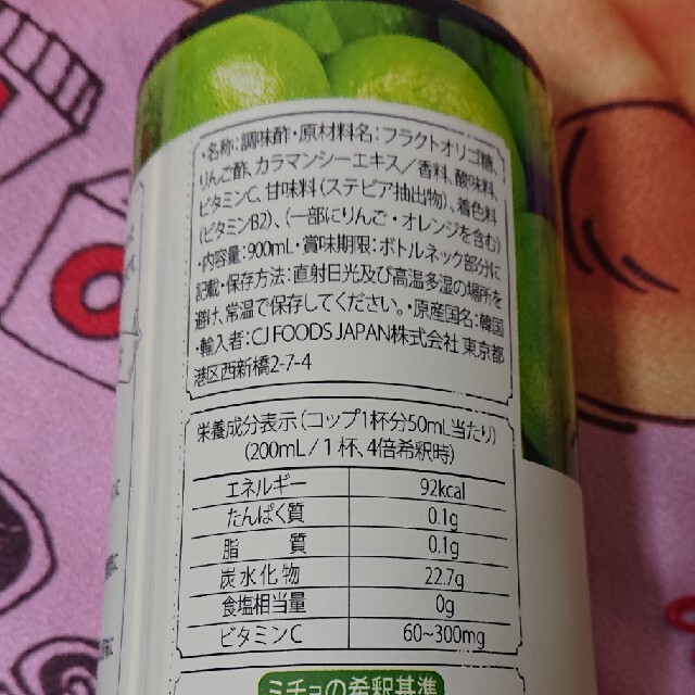 のの様専用 食品/飲料/酒の飲料(ソフトドリンク)の商品写真