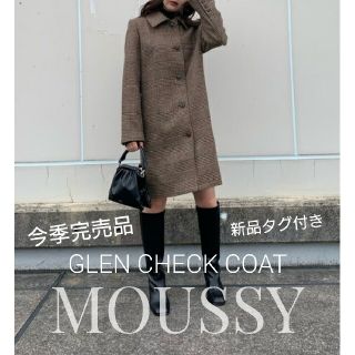 マウジー(moussy)の新品 20AW 今季商品 MOUSSY GLEN CHECK COAT(ロングコート)