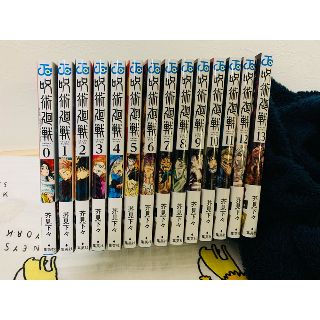 呪術廻戦 全巻セット 0巻〜13巻 新品 未読品 呪術廻戦 全巻セット 0巻〜13巻 新品 未読品