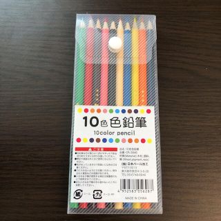 色鉛筆 10色セット(色鉛筆)