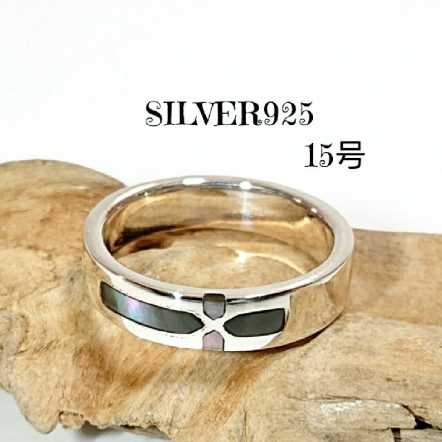 2501 SILVER925 ブラックシェル クロスリング15号 シルバー925 メンズのアクセサリー(リング(指輪))の商品写真
