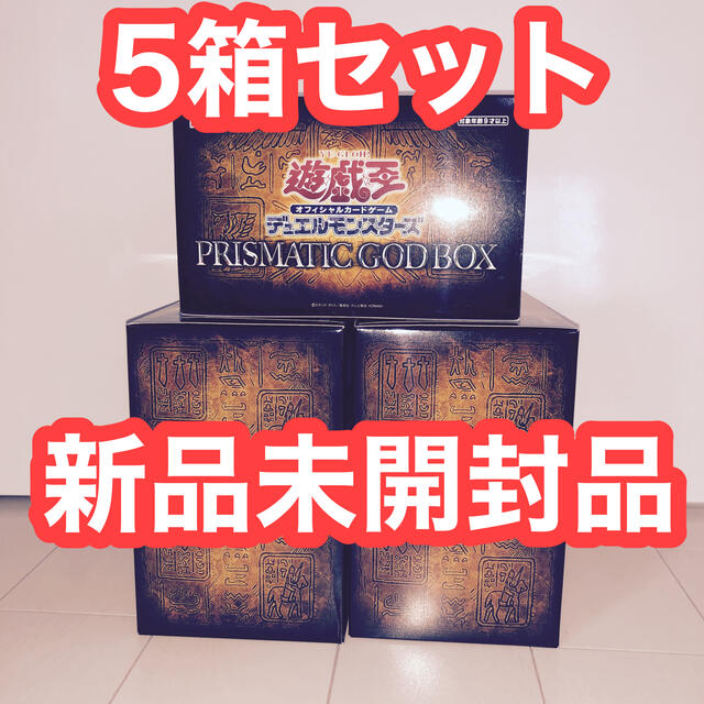 遊戯王(ユウギオウ)のPRISMATIC GOD BOX SPECIAL PACK 遊戯王 5箱セット エンタメ/ホビーのトレーディングカード(Box/デッキ/パック)の商品写真