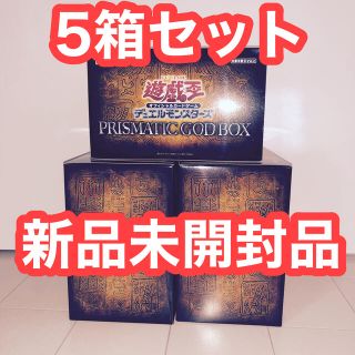 ユウギオウ(遊戯王)のPRISMATIC GOD BOX SPECIAL PACK 遊戯王 5箱セット(Box/デッキ/パック)