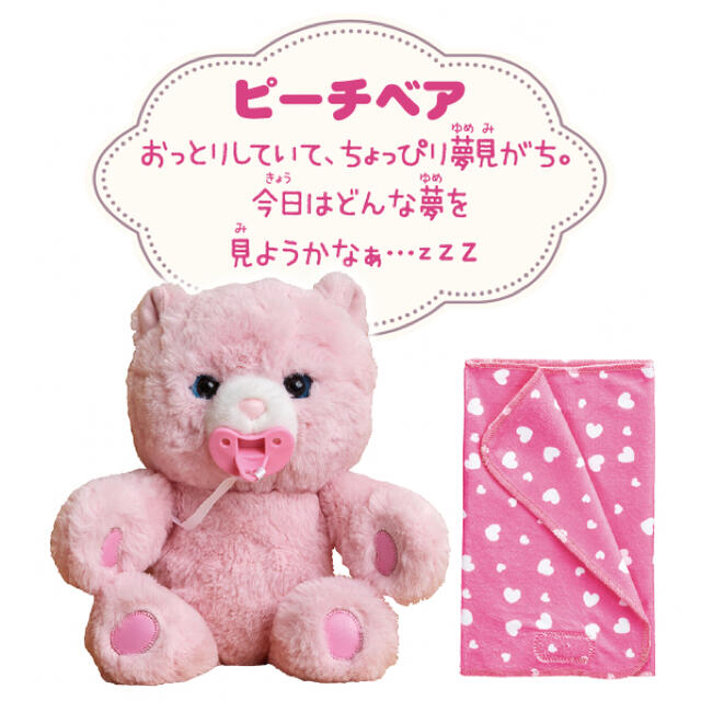 こねこ様専用【即日出荷可能】ピーチベア だっこしてネルンの通販 by