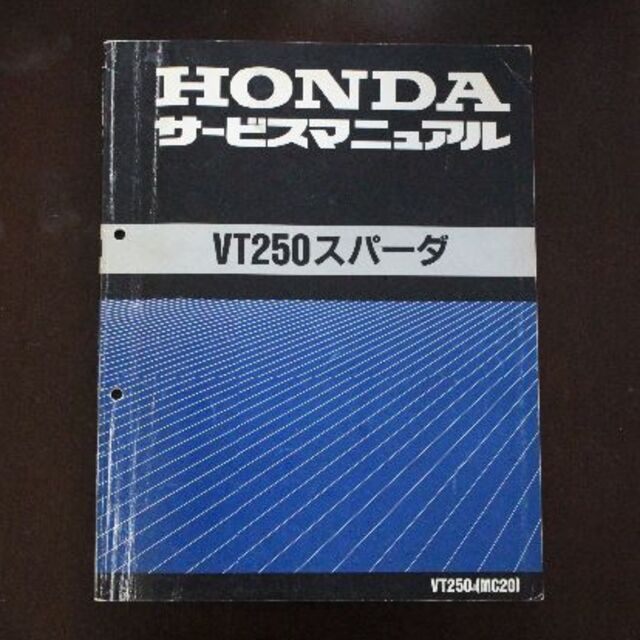 HONDAサービスマニュアル　VT250スパーダ