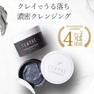 シセイドウ(SHISEIDO (資生堂))のクレージュ　　クレンジングバーム　残量7割程度(クレンジング/メイク落とし)