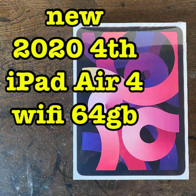 ④ 新品　未開封 iPad Air 4th  wifi 64gb