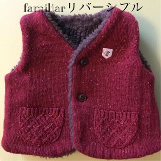 ファミリア(familiar)の【お値下げしました】familiaボアベスト　茶と赤のリバーシブル80㎝(カーディガン/ボレロ)