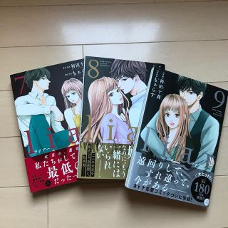 ｌｉａｒ 7〜9巻　美品・帯あり(女性漫画)