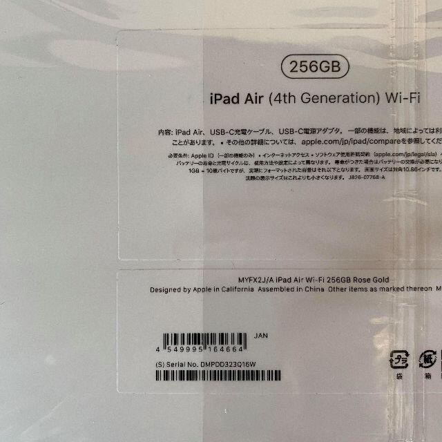 ⑤未使用品 iPad Air 4th  wifi 256gb 1