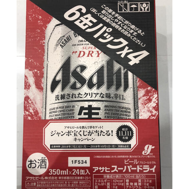 アサヒスーパードライ 350ml×24本 2箱 アサヒスーパードライ 350ml×24本 2箱