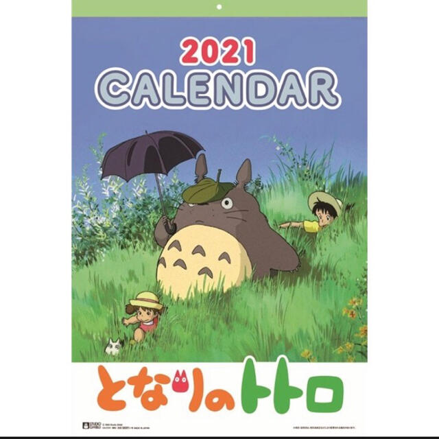 ジブリ(ジブリ)のラスト1点☆新品☆となりのトトロカレンダー2021 インテリア/住まい/日用品の文房具(カレンダー/スケジュール)の商品写真