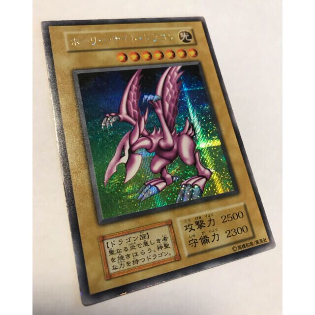 遊戯王　ホーリーナイトドラゴン美品！本物　未使用