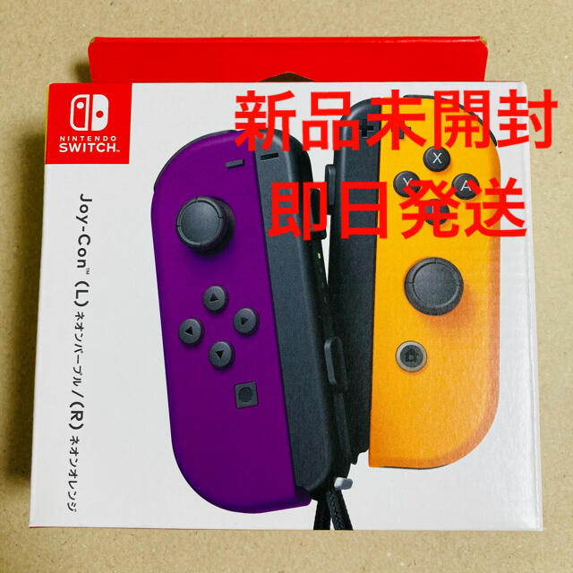 Nintendo Switch 未開封任天堂 Joy Con Lネオンパープル/R