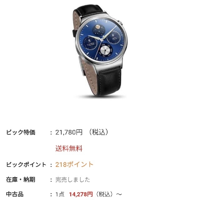 HUAWEI(ファーウェイ)のHuawei Watch スマートウォッチ メンズの時計(腕時計(デジタル))の商品写真