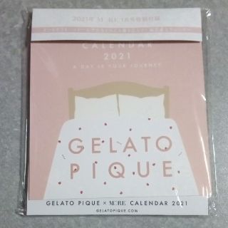 ジェラートピケ(gelato pique)のgelato　pique　ジェラート　ピケ　カレンダー　2021(カレンダー/スケジュール)