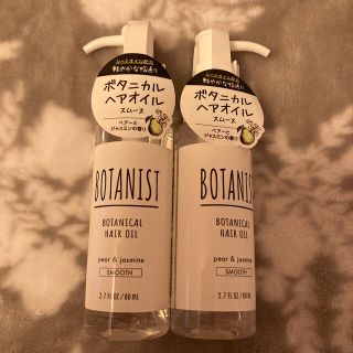 ボタニスト(BOTANIST)のボタニスト　ヘアオイル2本セット(オイル/美容液)