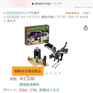 レゴ(Lego)のLEGO レゴ　マインクラフト　最後の戦い(知育玩具)