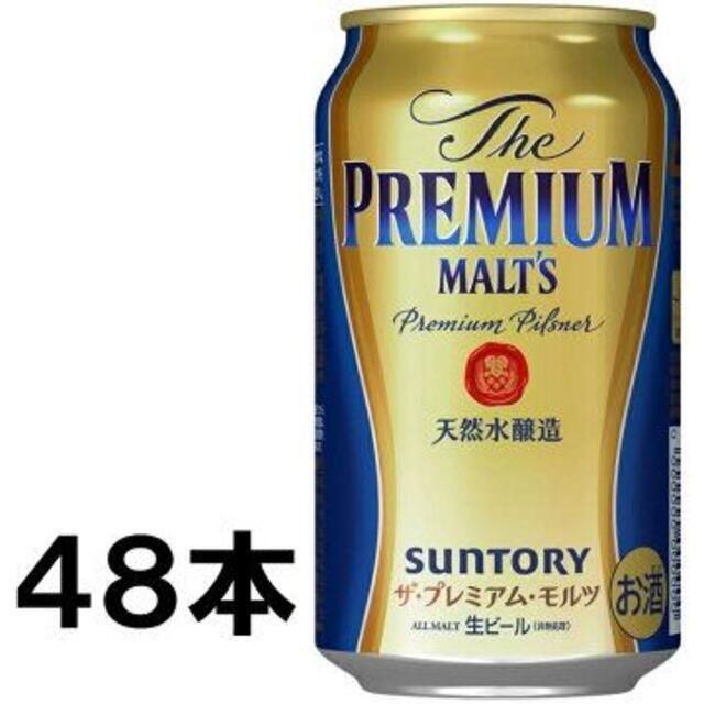 モルツ プレモル 350ml 2ケース プレミアム THE PREMIUM MA