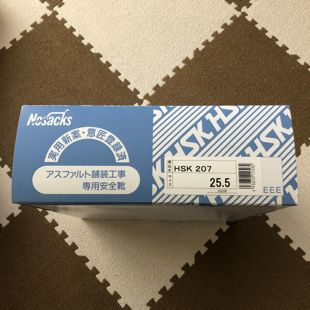 舗装工事用安全靴 その他