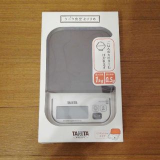 タニタ(TANITA)のタニタ デジタルクッキングスケール ブラウン KJ-111M/BR(調理道具/製菓道具)