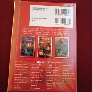 Disney 新品 続ディズニーテーマパークポスターポストカード集の通販 By しろくま S Shop ディズニーならラクマ