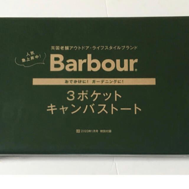 Barbour(バーブァー)のLEE2020年1月号付録　Barbour 3ポケット　キャンバストート レディースのバッグ(トートバッグ)の商品写真