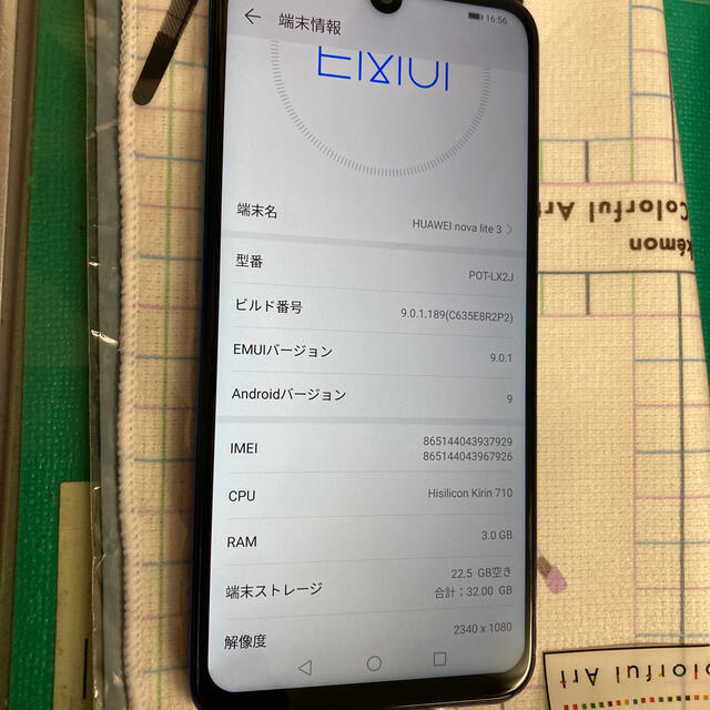 HUAWEI nova lite 3 ブルー