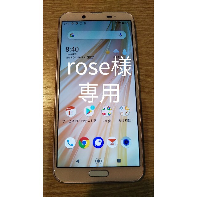 auロック解除済 AQUOS sense2 SHV43 3G/32G 52115