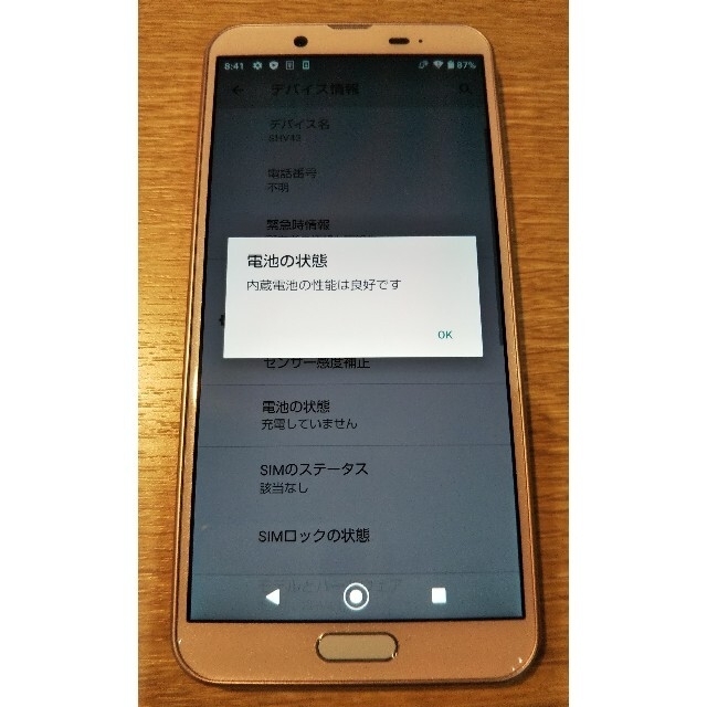 AQUOS(アクオス)のau AQUOS sense2 SHV43 SIMロック解除済 スマホ/家電/カメラのスマートフォン/携帯電話(スマートフォン本体)の商品写真