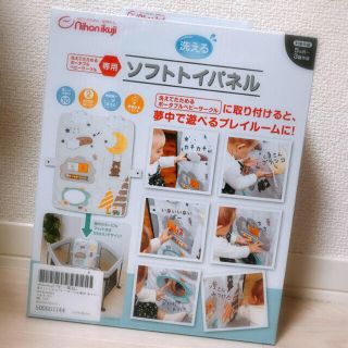 ニホンイクジ(日本育児)のrei.a.y717様専用　洗えるソフトトイパネル🎄(その他)