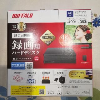 バッファロー(Buffalo)のBUFFALO 外付けHDD　4.0TB　未使用品(テレビ)