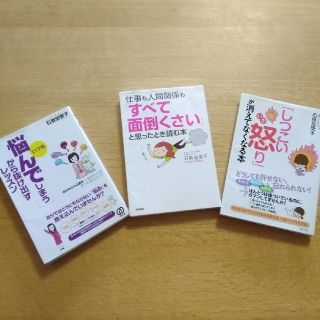 石原加受子　３冊  バラ売り可(ビジネス/経済)