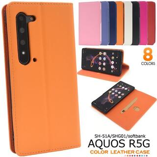 新品■AQUOS R5G専用カラーレザーデザイン手帳型ケース(Androidケース)