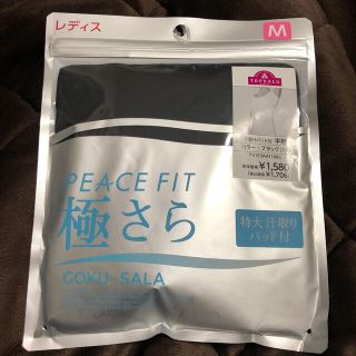 イオン(AEON)のPEACE fit極さら（特大汗取りパット付）(その他)