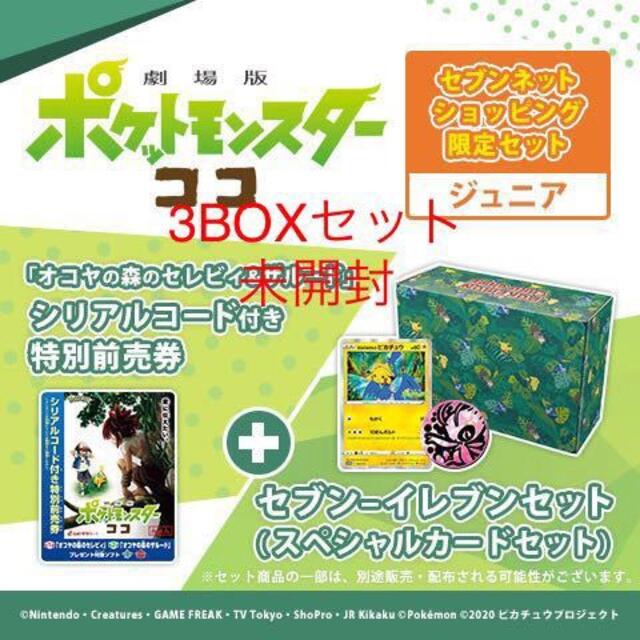 送料無料/プレゼント付♪ 新品未開封 まるのみされたピカチュウ