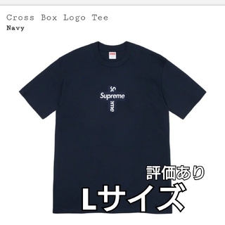 シュプリーム(Supreme)のLサイズ ネイビー クロス ボックス ロゴ(Tシャツ/カットソー(半袖/袖なし))
