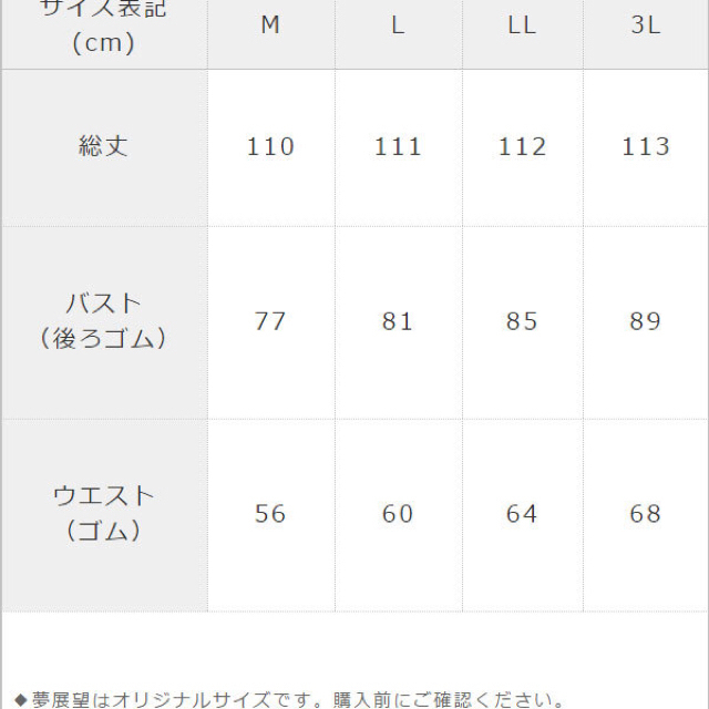 夢展望(ユメテンボウ)の夢展望❤️今期！完売マキシワンピ！ レディースのワンピース(ロングワンピース/マキシワンピース)の商品写真