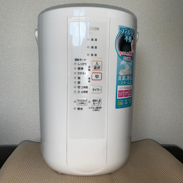 EE-DA35-HA 象印 スチーム式加湿器 新品未開封 グレー ZOJIRUS