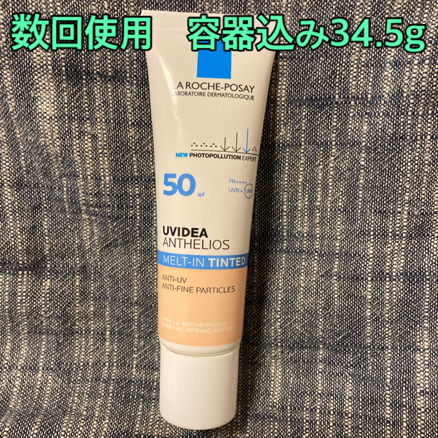 LA ROCHE-POSAY(ラロッシュポゼ)のラ ロッシュ ポゼ UVイデアXL ティント （数回使用） コスメ/美容のベースメイク/化粧品(化粧下地)の商品写真