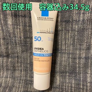 ラロッシュポゼ(LA ROCHE-POSAY)のラ ロッシュ ポゼ UVイデアXL ティント （数回使用）(化粧下地)