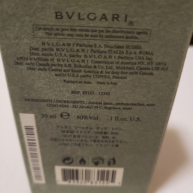 BVLGARI(ブルガリ)のブルガリ　プールオム　オードトワレ　30ml コスメ/美容の香水(ユニセックス)の商品写真