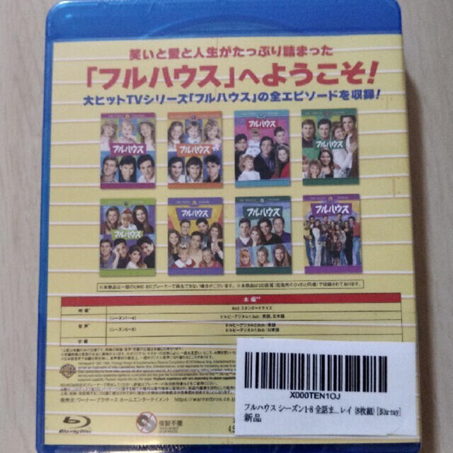 フルハウス シーズン1~8 Blu-ray全巻セット エンタメ/ホビーのDVD/ブルーレイ(TVドラマ)の商品写真