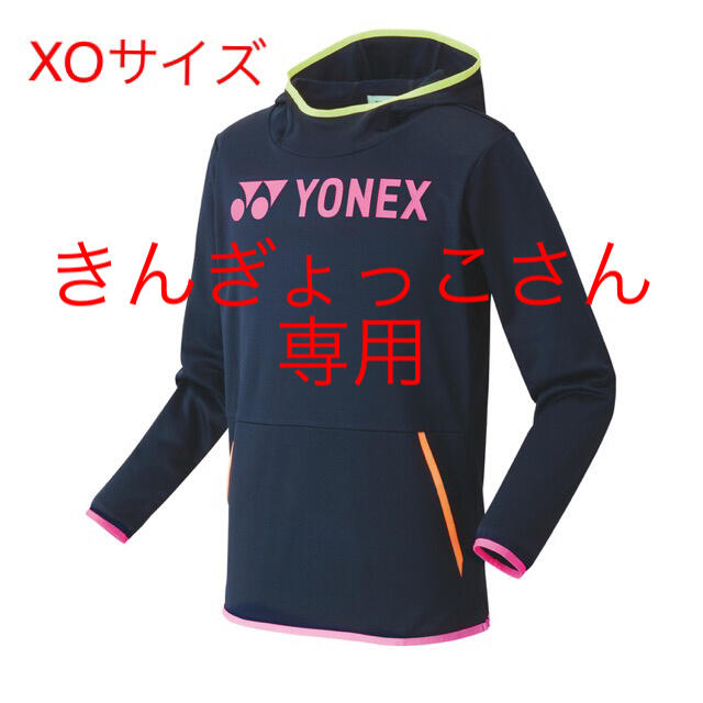 YONEX 2020 秋冬新作 数量限定 パーカー(UNI)