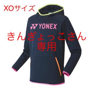 ヨネックス(YONEX)のYONEX 2020 秋冬新作 数量限定 パーカー(UNI)(ウェア)