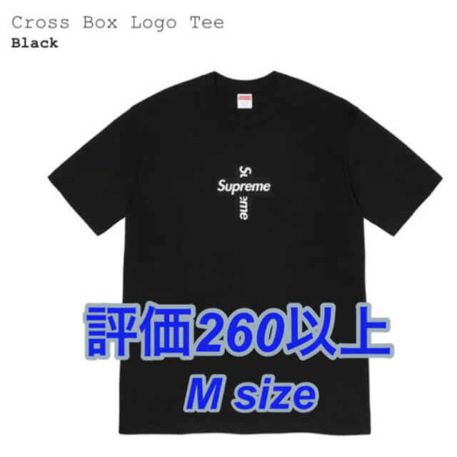 Supreme Cross Box Logo Tee ②